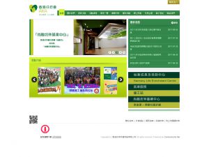 香港仔街坊福利會社會服務中心(http://www.aka.org.hk) 的網頁截圖