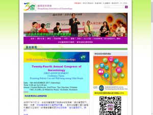 香港老年学会(http://www.hkag.org) 的网页截图