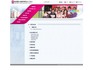 香港聖公會麥理浩夫人中心(http://www.skhlmc.org) 的網頁截圖