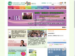香港耆康老人福利會(http://www.sage.org.hk) 的網頁截圖