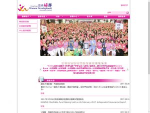 香港婦聯有限公司(http://www.hkwda.org.hk) 的網頁截圖