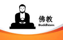 Buddhism