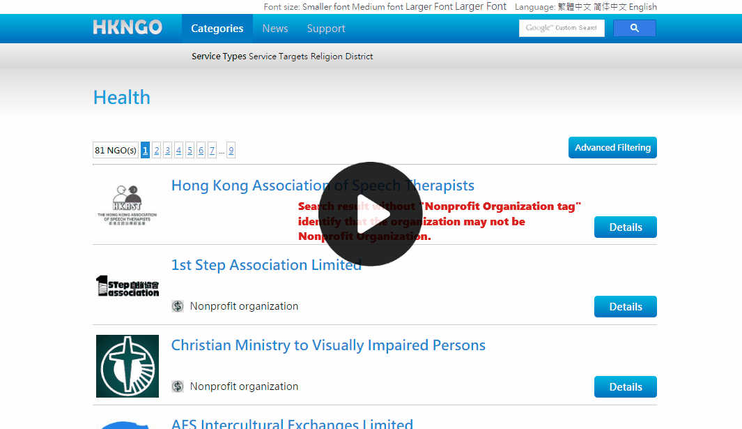 Demonstration animation on finding Non-Profit Organisations in HKNGO