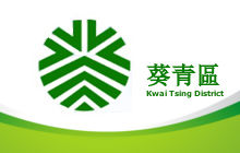 Kwai Tsing