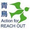 Action For REACH OUT's logo