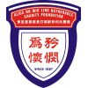 Alice Ho Miu Ling Nethersole Charity Foundation's logo