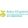 親子王國環保教育基金有限公司的標誌