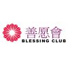 Blessing Club Limited's logo