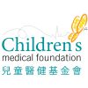 儿童医健基金会有限公司的标志