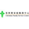 基督教家庭服務中心