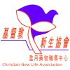 基督教新生协会有限公司的标志