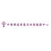 中華傳道會基石社會服務中心有限公司的標誌