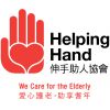 Helping Hand's logo
