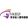 Hong Kong Blind Sports Federation's logo