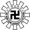 Hong Kong Buddhist Association's logo