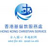 香港基督教服务处的标志