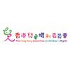 香港儿童权利委员会的标志