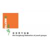 Hong Kong Federation of Youth Groups's logo