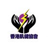 香港肌健協會有限公司的標誌