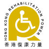 香港复康力量的标志