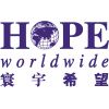 HOPE worldwide's logo