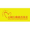 Joyful (Mental Health) Foundation Limited's logo