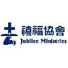 Jubilee Ministries's logo