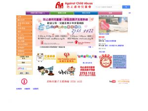 防止虐待兒童會有限公司(http://www.aca.org.hk) 的網頁截圖
