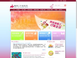 Website Screen Capture ofAgency for Volunteer Service(http://www.avs.org.hk)