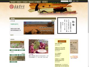 Website Screen Capture ofAmity Foundation, Hong Kong(http://www.amityfoundation.org/hk)