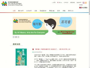 Website Screen Capture ofArts with the Disabled Association Hong Kong(http://www.adahk.org.hk)