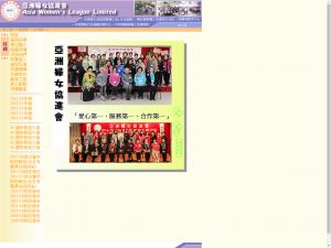 Website Screen Capture ofAsia Women's League Limited(http://www.awl.org.hk)