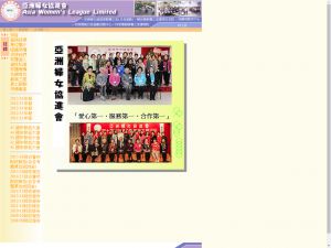 亞洲婦女協進會有限公司(http://www.awl.org.hk) 的網頁截圖