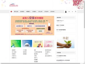 Website Screen Capture ofAsian Outreach Hong Kong Limited(http://www.aohk.org)