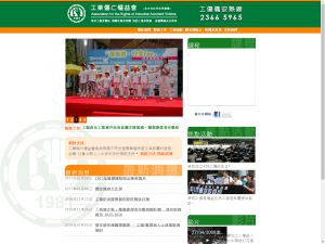 工业伤亡权益会有限公司(http://www.ariav.org.hk) 的网页截图