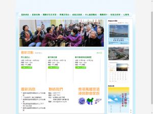 萬國宣道浸信會有限公司(http://www.abwe.org.hk) 的網頁截圖