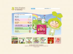 親子王國環保教育基金有限公司(http://www.baby-kingdom.org) 的網頁截圖