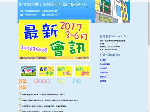 Website Screen Capture ofBonaventure Integrated Children and Youth Centre(http://www.byc.org.hk)