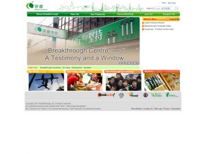 突破有限公司(http://www.breakthrough.org.hk) 的网页截图