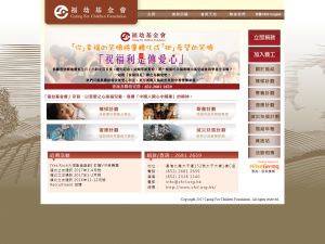 Website Screen Capture ofCaring for Children Foundation Limited(http://www.cfcf.org.hk)