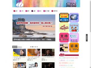 Website Screen Capture ofCBN Hong Kong Limited(http://www.cbnhongkong.org)