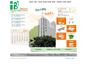 Website Screen Capture ofChai Wan Baptist Church Social Service(http://www.cwbc.org.hk)