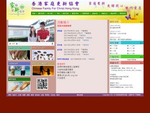 Website Screen Capture ofChinese Family for Christ (Hong Kong) Limited(http://www.cffc.org.hk)
