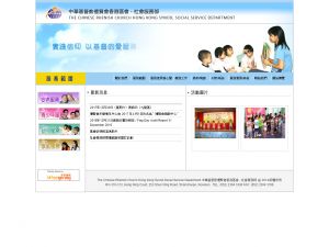 Website Screen Capture ofChinese Rhenish Church Hong Kong Synod, Social Service Department(http://www.ssd.rhenish.org)