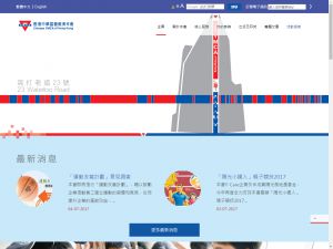Website Screen Capture ofChinese YMCA of Hong Kong(http://www.ymca.org.hk)