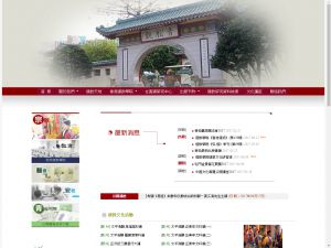 Website Screen Capture ofChing Chung Taoist Association of Hong Kong Limited(http://www.daoist.org)