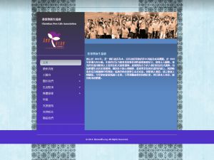 Website Screen Capture ofChristian New Life Association Limited(http://www.hknewlife.org)
