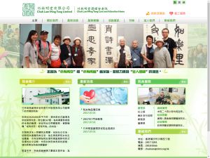 Website Screen Capture ofChuk Lam Ming Tong Limited(http://www.clmt.org.hk)