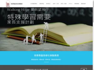 Website Screen Capture ofChurch of United Brethren in Christ, Hong Kong Limited - Social  Service Division(http://cubc.org.hk)