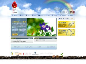 贐明会(http://www.cccg.org.hk) 的网页截图